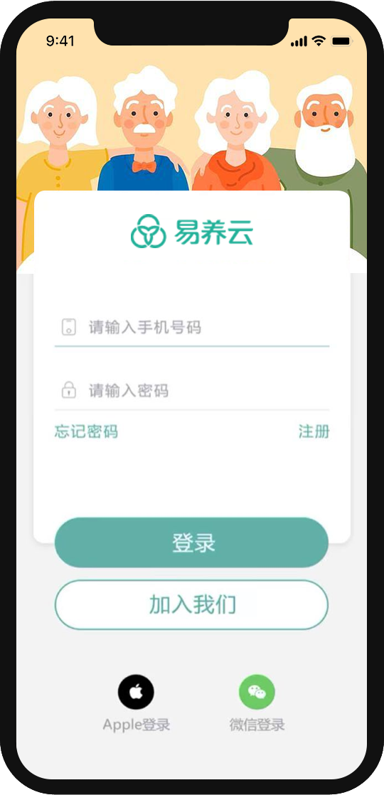 养老app